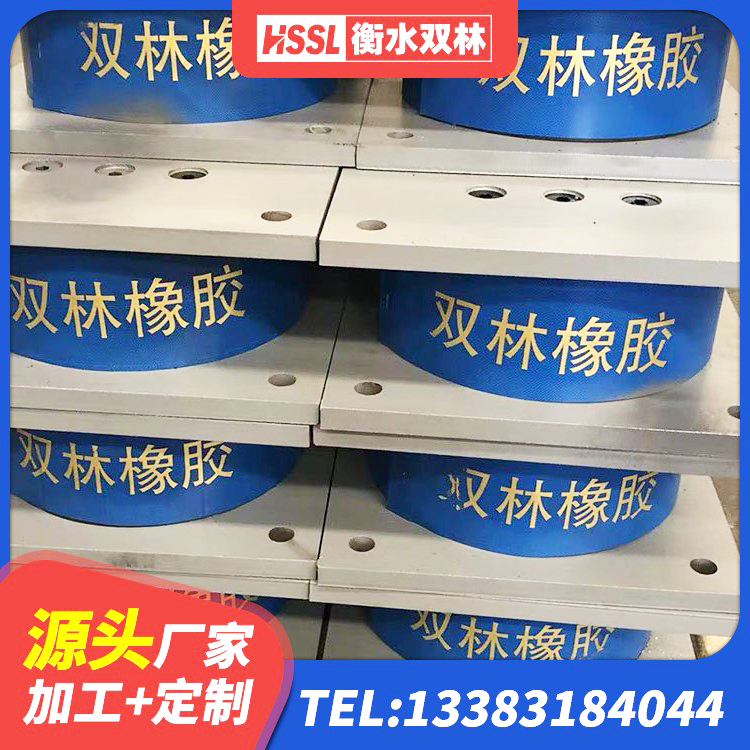 南雄市建筑减高阻尼支座厂家 南雄市HDR600高阻尼支座厂家 南雄市工程叠层橡胶隔震支座生产厂家 南雄市铅芯隔震支座LRB1100-220生产厂家 - 第9张