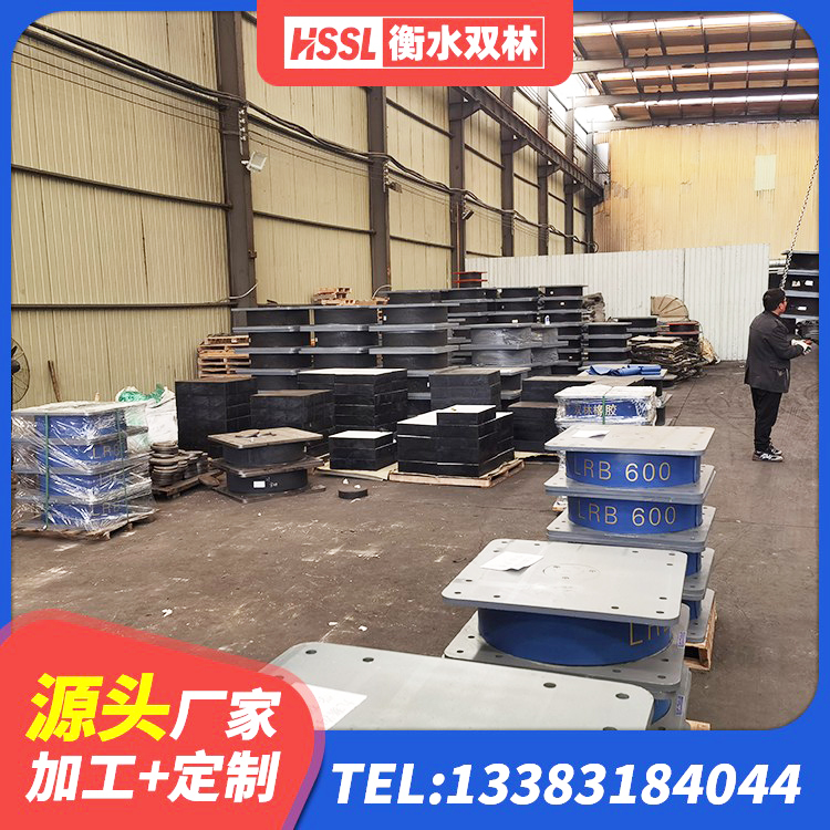 南雄市橡胶隔震支座哪里好 南雄市橡胶抗震支座工厂生产厂家 南雄市高阻尼支座源头工厂 南雄市隔震支座LBR600源头工厂 - 第10张